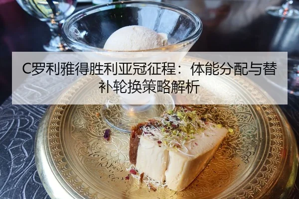 luo-li-ya-de-sheng-li-ya-guan-zheng-cheng-ti-neng-fen-pei-yu-ti-bu-lun-huan-ce-lve-jie-xi-3-761.jpg