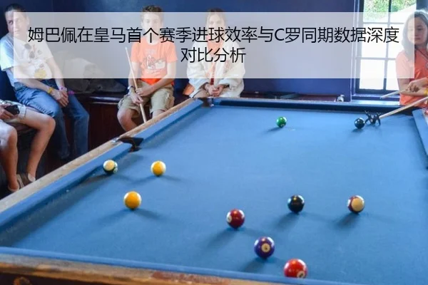 mu-ba-pei-zai-huang-ma-shou-ge-sai-ji-jin-qiu-xiao-lv-yu-luo-tong-qi-shu-ju-shen-du-dui-bi-fen-xi-2-422.jpg