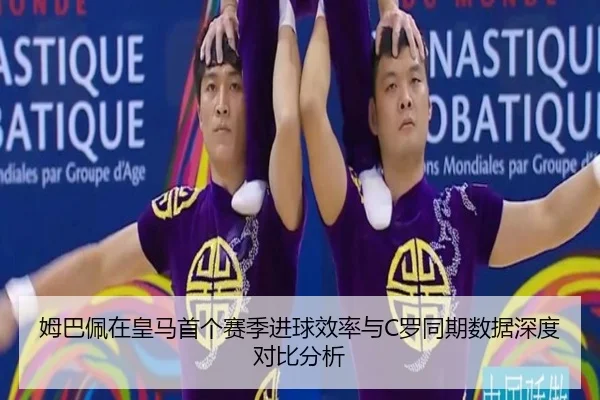 mu-ba-pei-zai-huang-ma-shou-ge-sai-ji-jin-qiu-xiao-lv-yu-luo-tong-qi-shu-ju-shen-du-dui-bi-fen-xi-3-705.jpg