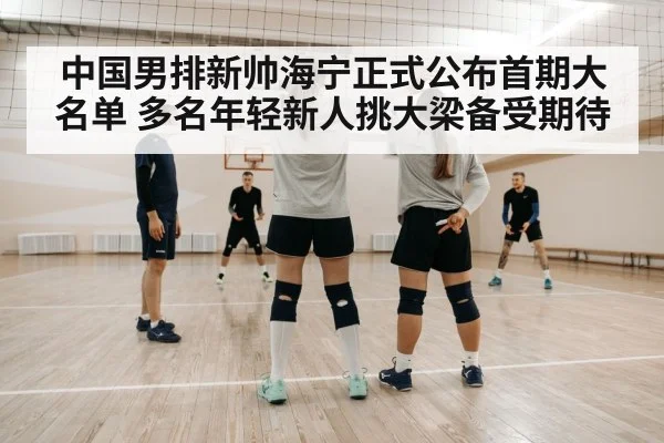volleyball coach strategy